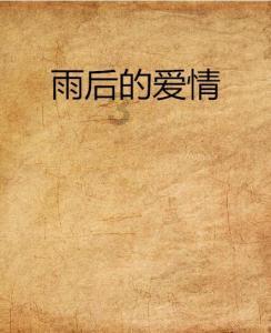 短发菇凉的另一半网名是什么？求回答游戏画面