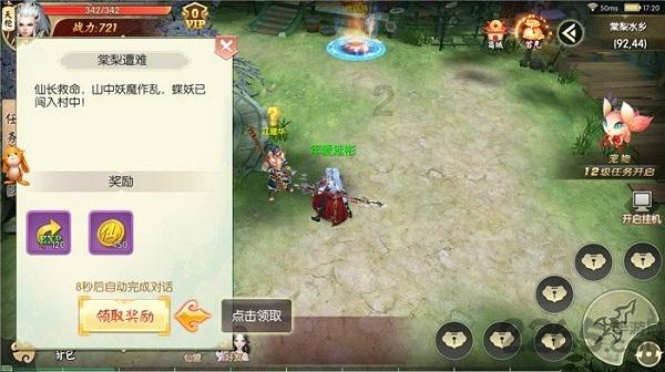 缤纷糖果消消乐