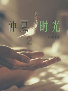 妖言惑众