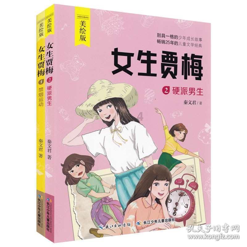 老妇人营救