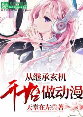 幻想三国2