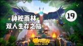 逃离童话城堡王