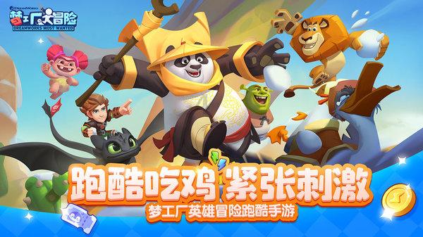 救援小肥兔