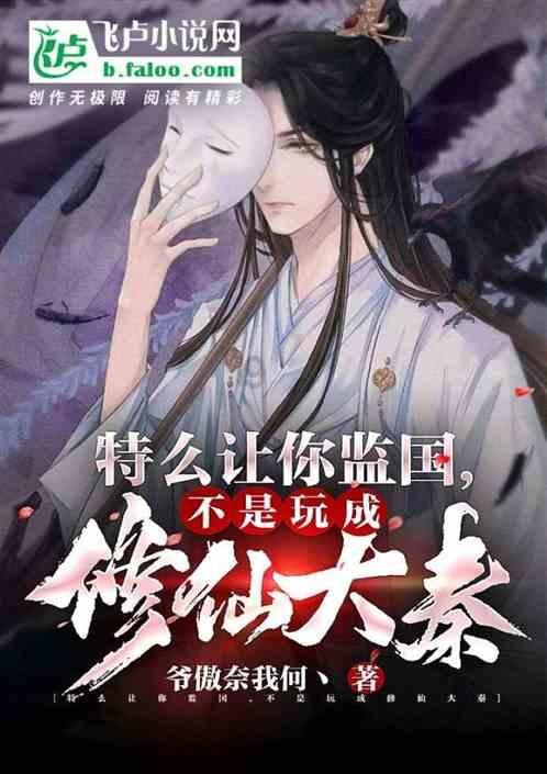 逃离童话城堡王