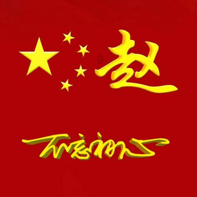 陕西一座千年古墓,墓主人是巾帼宰相,在其死后竟被挫骨扬灰
