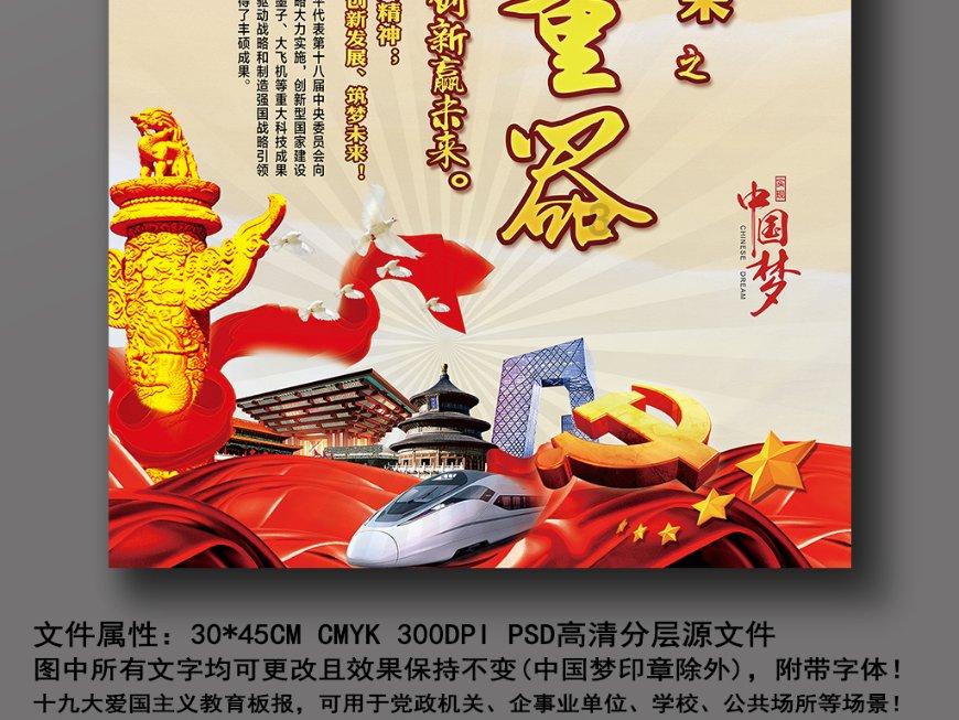神奇三国