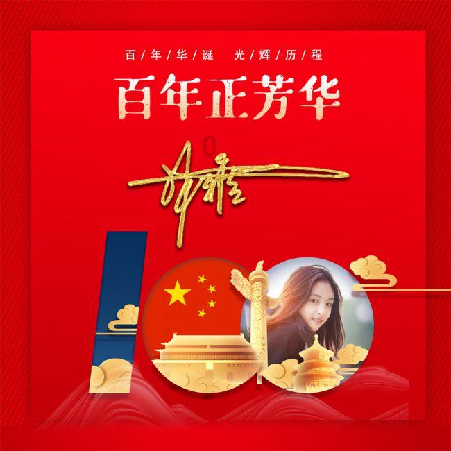 决战！平安京