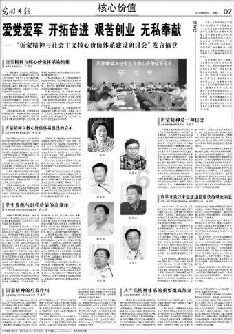 警情通报