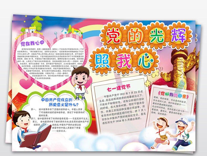 丛林之决战