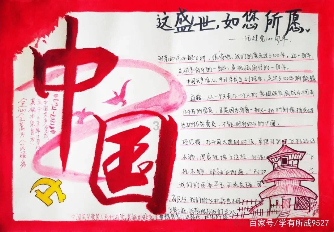 调兵遣将三军混战
